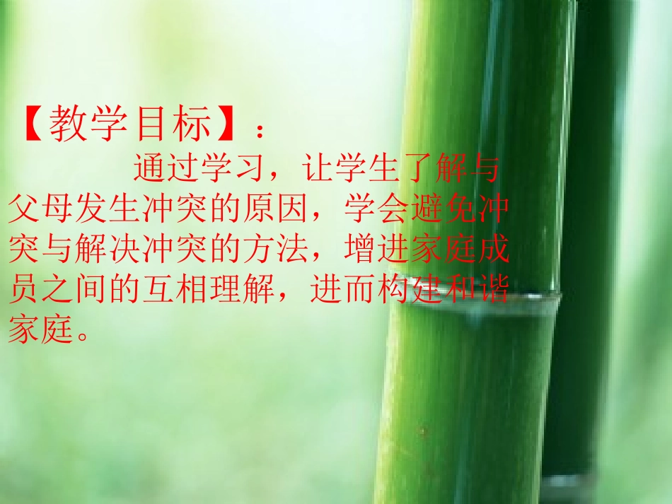 学习学习还是学习_第2页