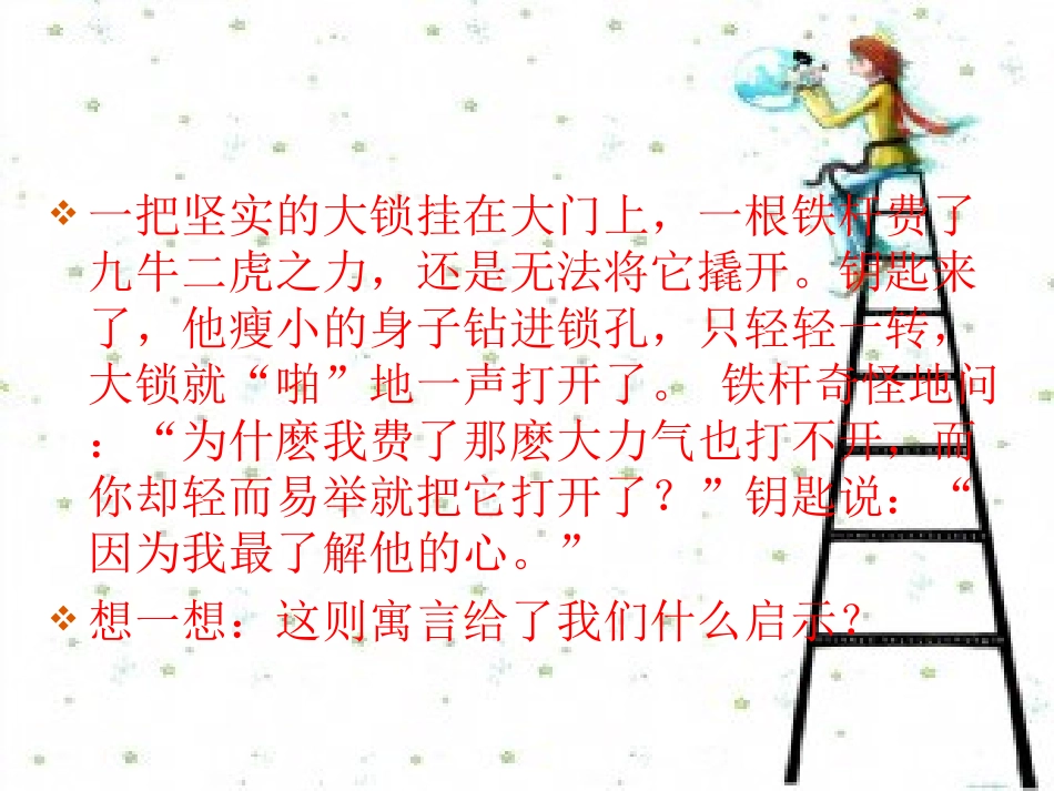 学习学习还是学习_第3页