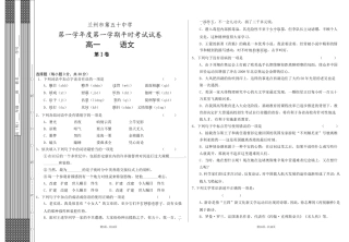 兰州五十中考试试卷33