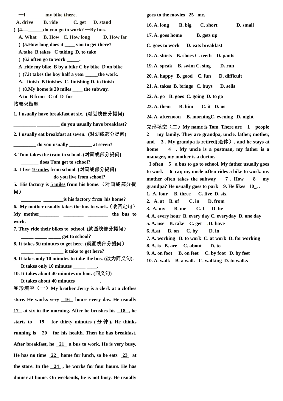 单元知识点专练_第2页