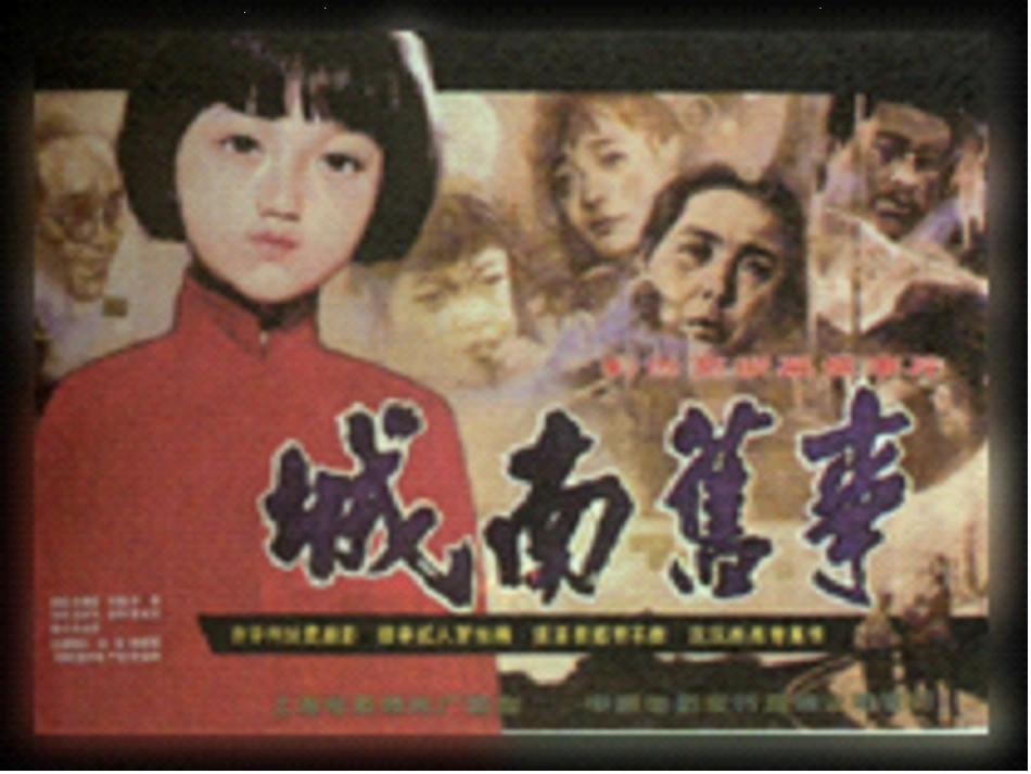 《城南旧事》_第1页