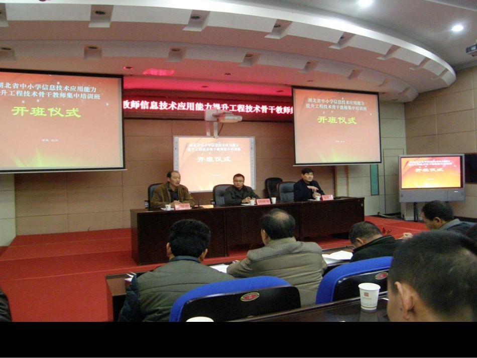 2014年12月19日至31日省培、国培汇报材料_第2页