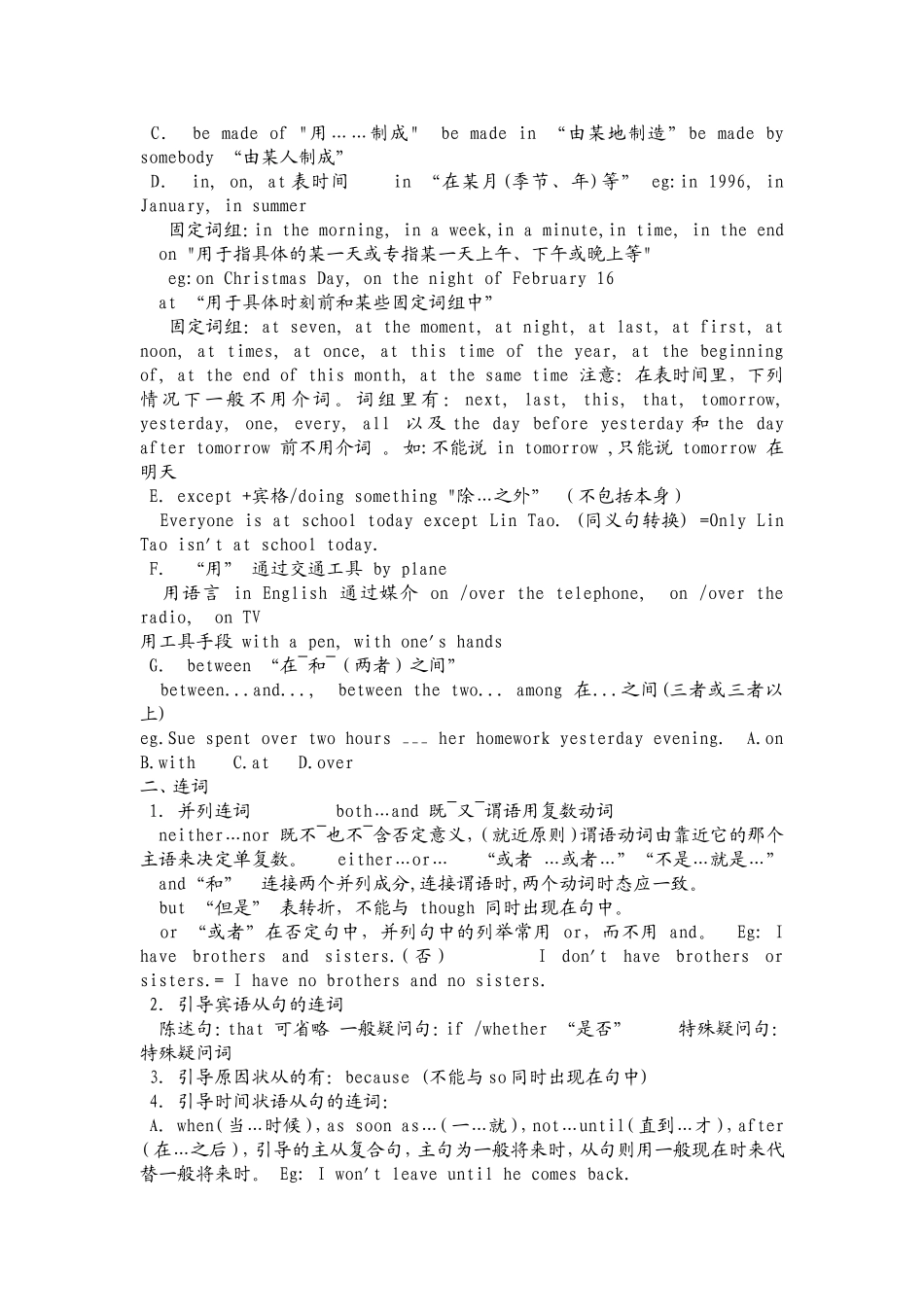 形容词副词精讲及练习_第3页