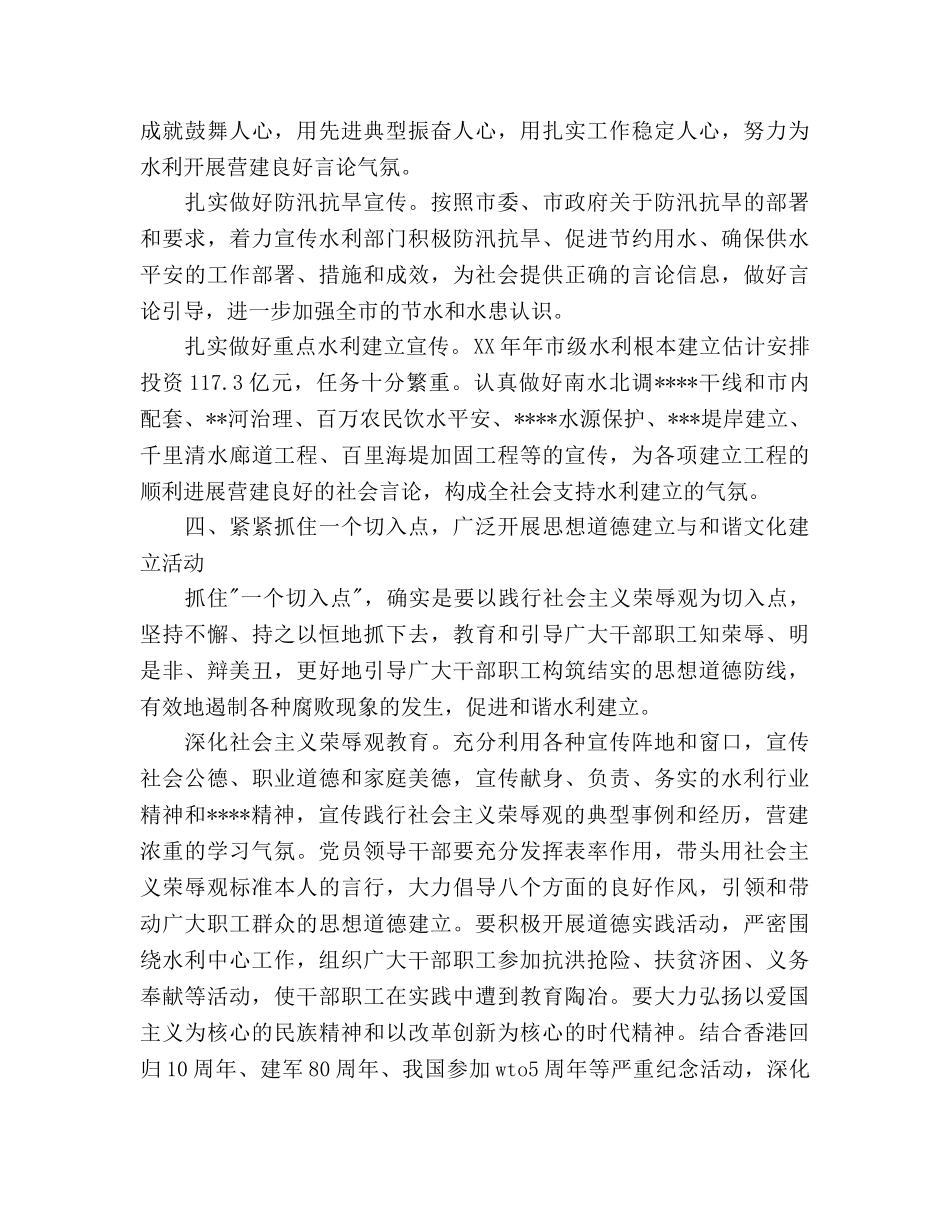 精神文明建设工作参考计划(1) _第3页