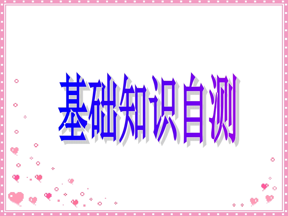 高考英语第一轮课本复习课件必修二_Unit_2_The_Olympic_Games(人教新课标)_第3页