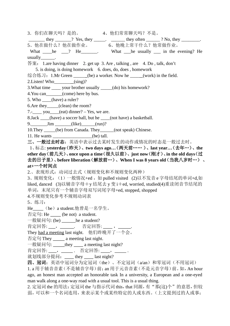 初一英语语法_第2页