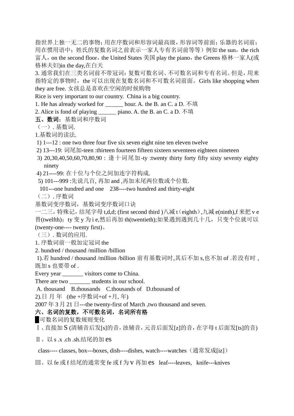 初一英语语法_第3页
