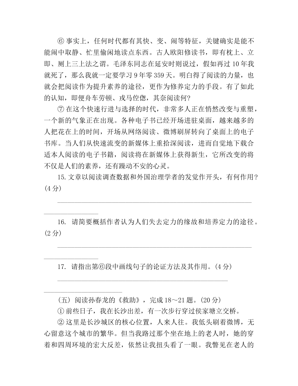 教案人教版初二年级语文暑假作业 _第2页