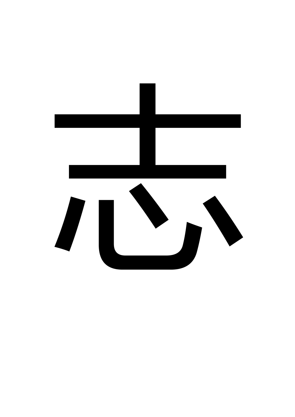 秦兵马俑愿景卡希小四年级岳彩婷_第1页