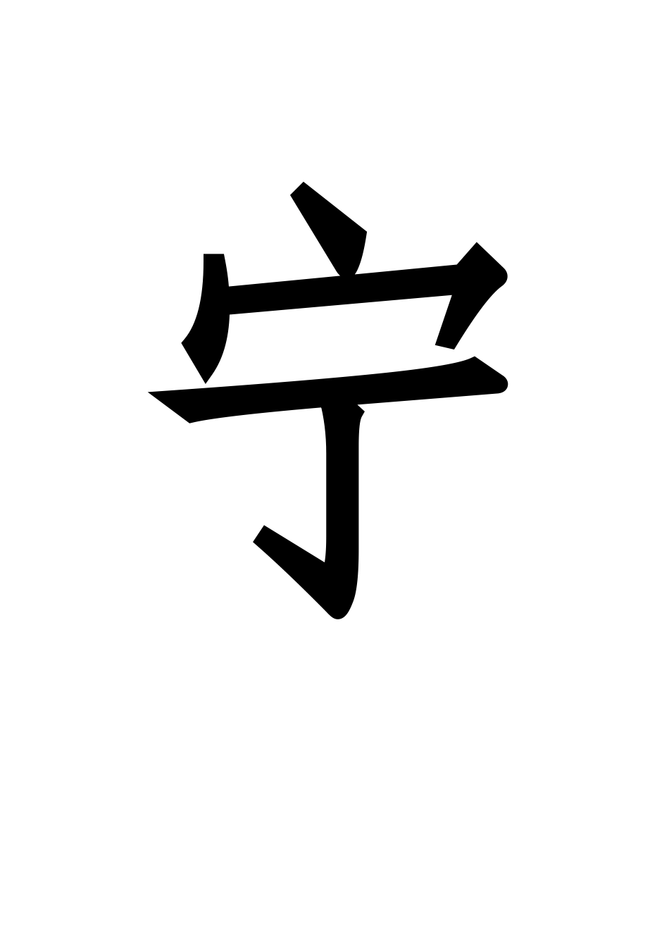 秦兵马俑愿景卡希小四年级岳彩婷_第2页