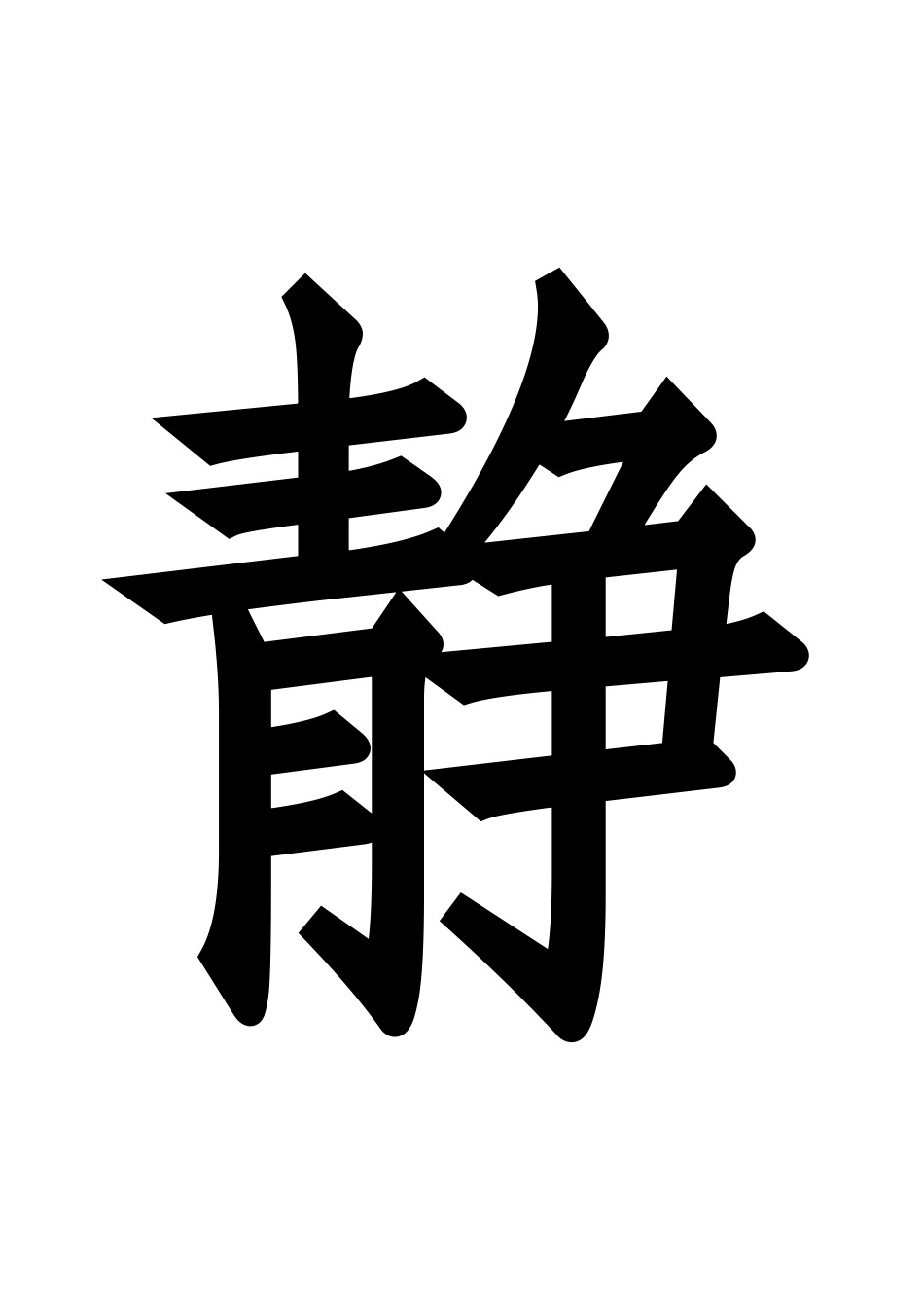 秦兵马俑愿景卡希小四年级岳彩婷_第3页
