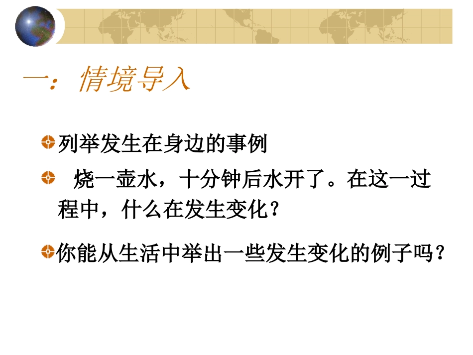 小车下滑的时间_第3页