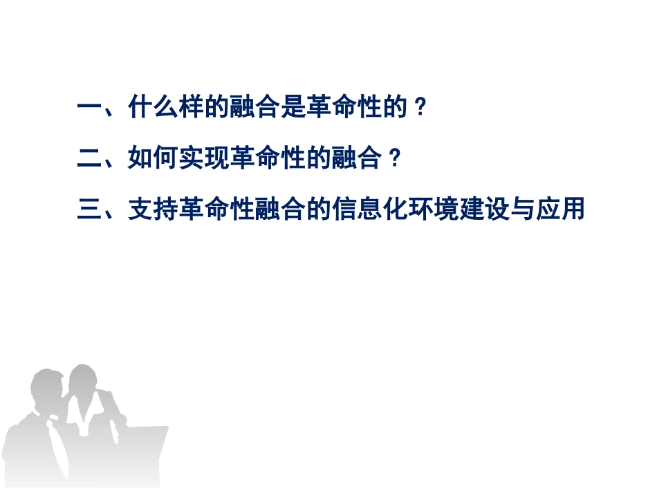 信息技术支持下的教学变革与创新_第3页