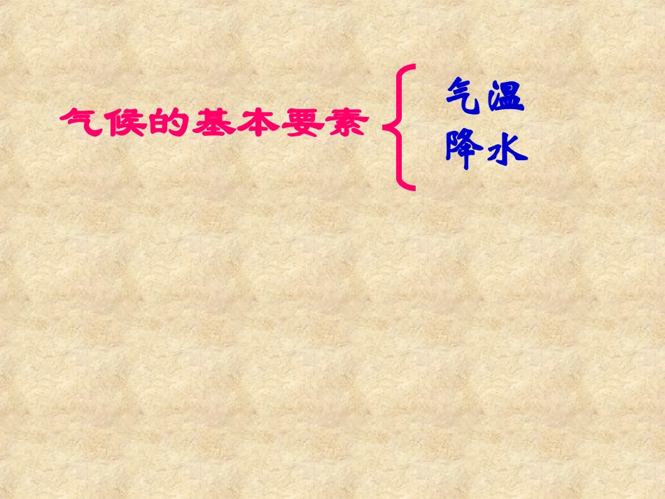 地球形状和自转_第2页