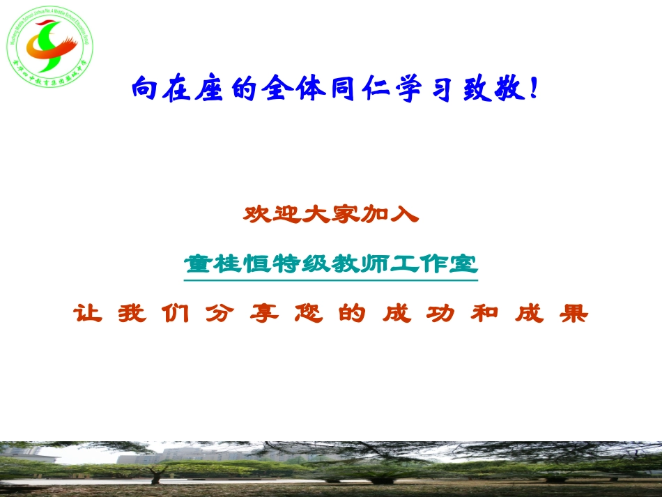 初中数学变式教学20110719_第1页
