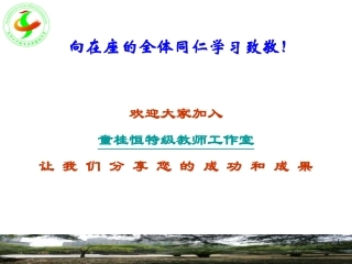 初中数学变式教学20110719