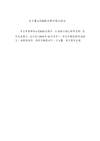 西街学校文明班级申报表