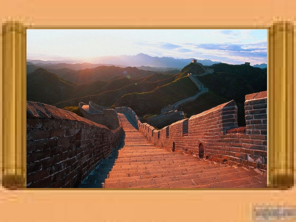 (北师大版)六年级语文下册课件_长城赞_1_第3页