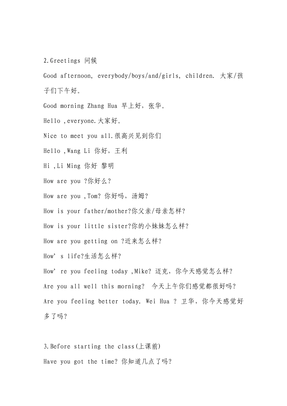 英语教师课堂用语1_第2页