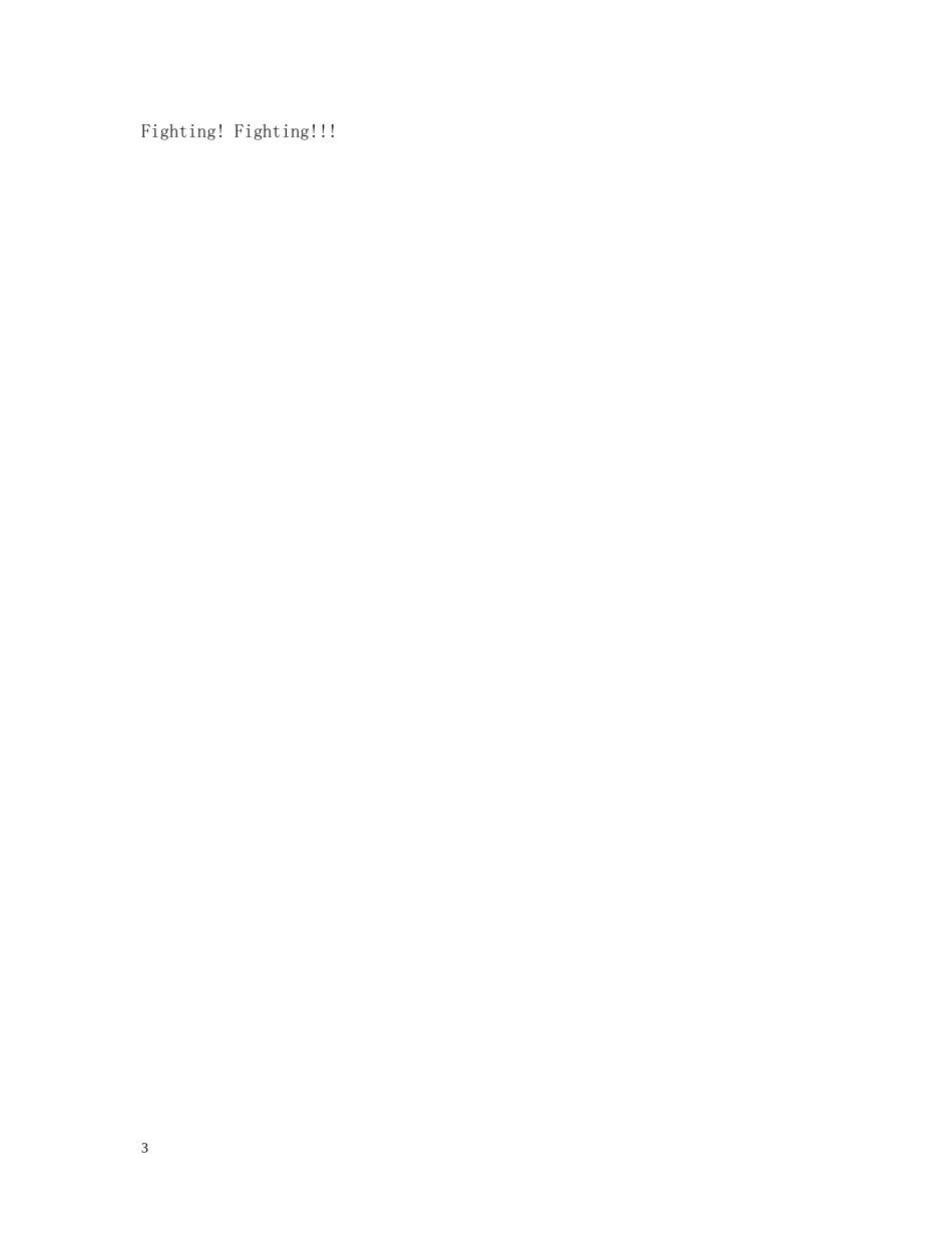 塑英教育培训心得体会范文 _第3页