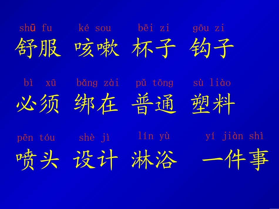 太空趣事课件_第2页