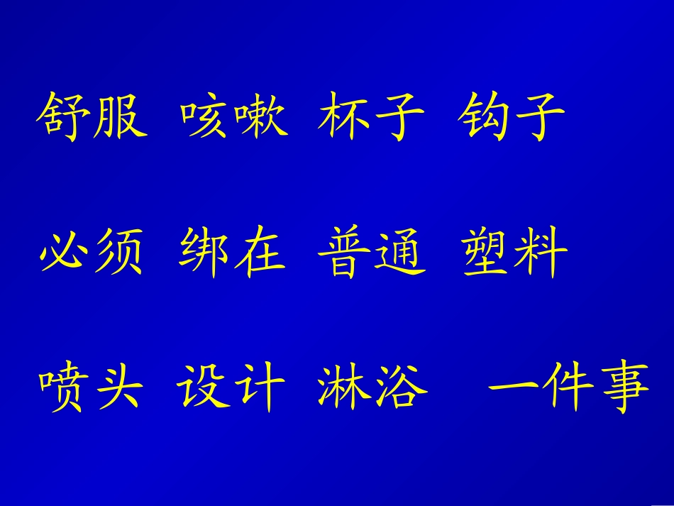 太空趣事课件_第3页