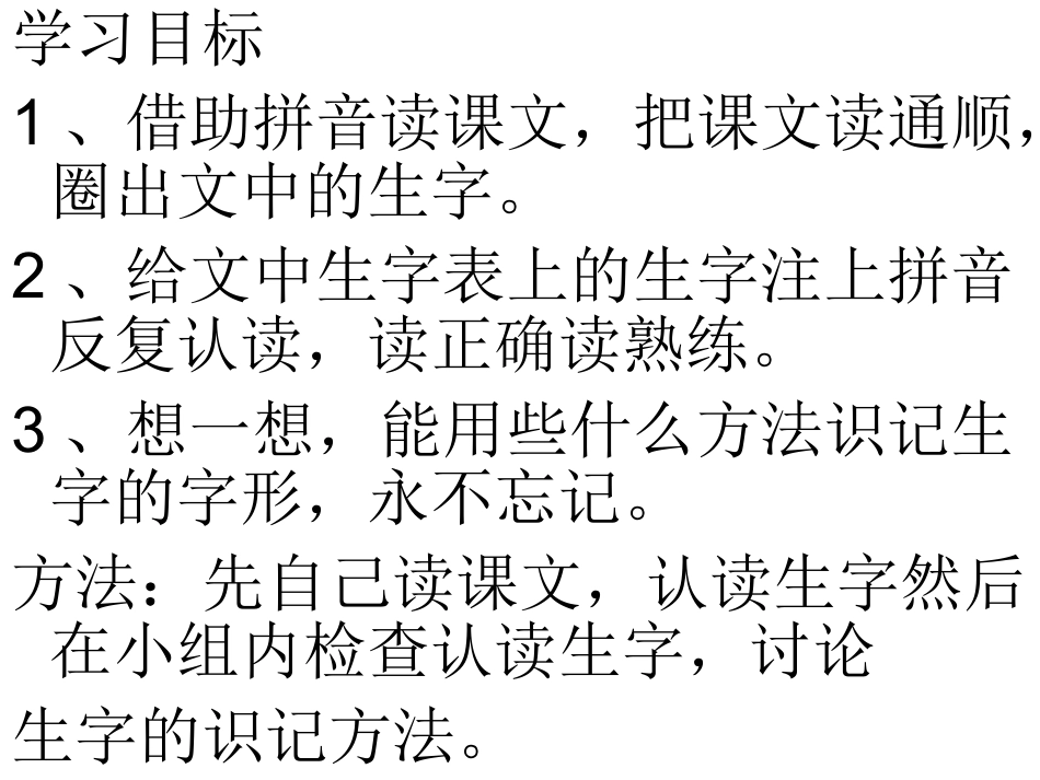 雪地里的小画家的课件_第2页