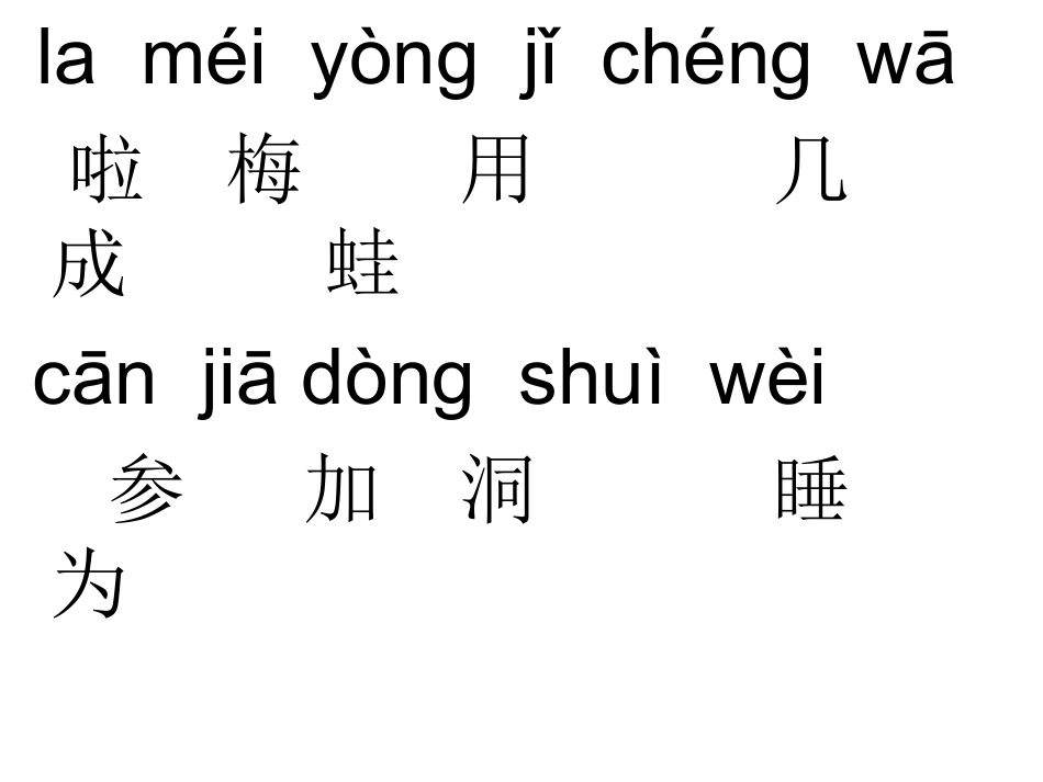 雪地里的小画家的课件_第3页