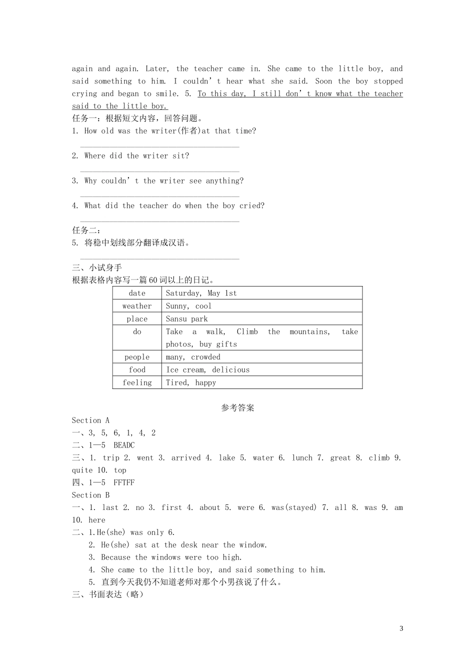 七年级英语下册Unit11Howwasyourschooltrip特色培优专项训练（新版）人教新目标版_第3页