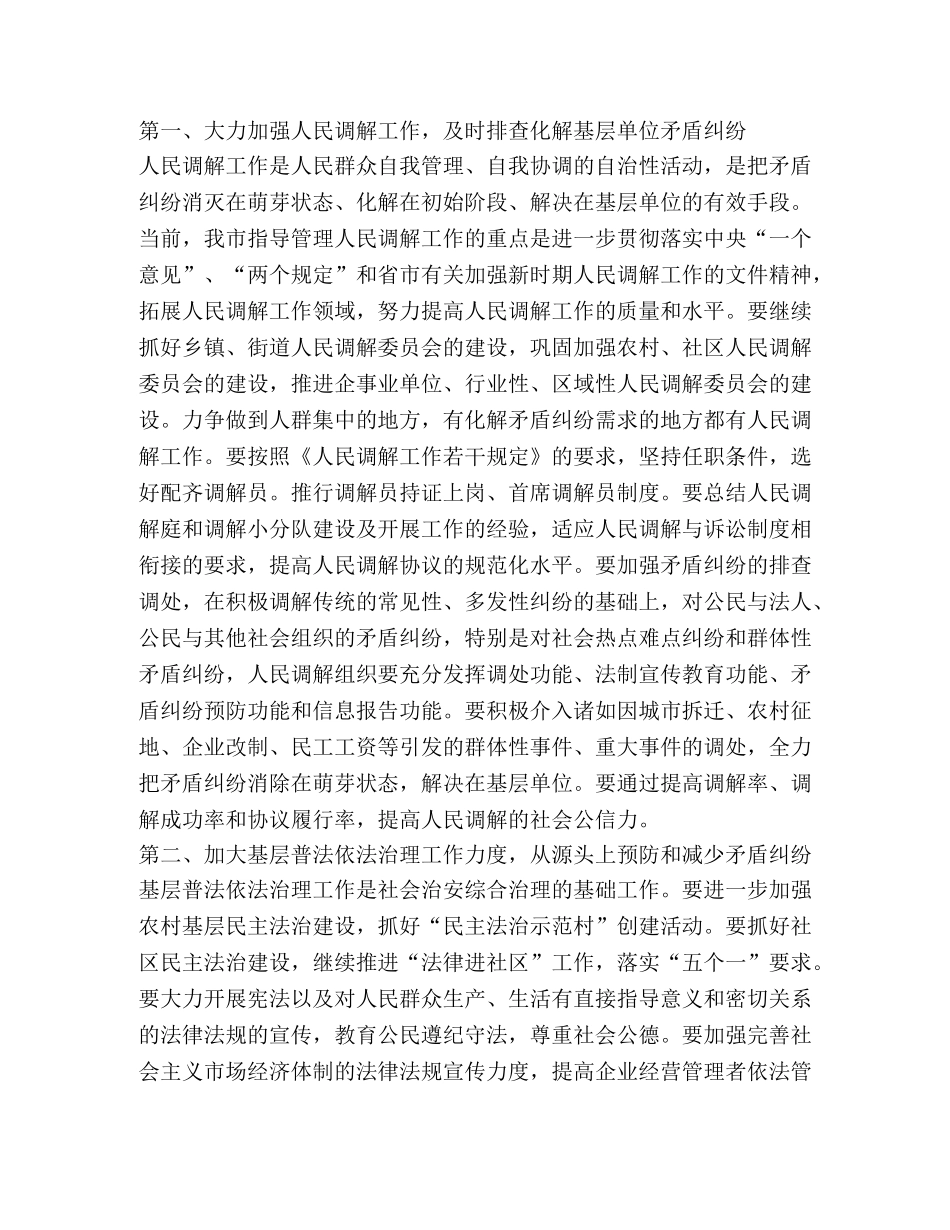 司法行政干部培训汇报体会材料 _第2页