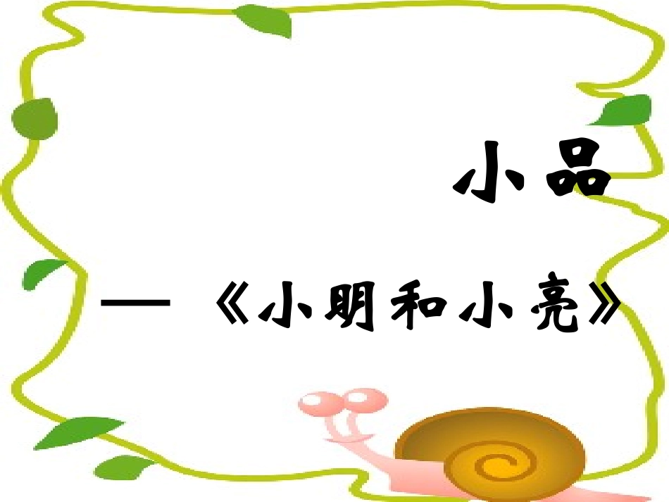 八年级思想品德礼貌显美德_第3页