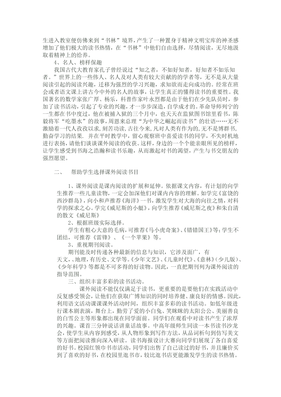 书中有路趣为径_第2页