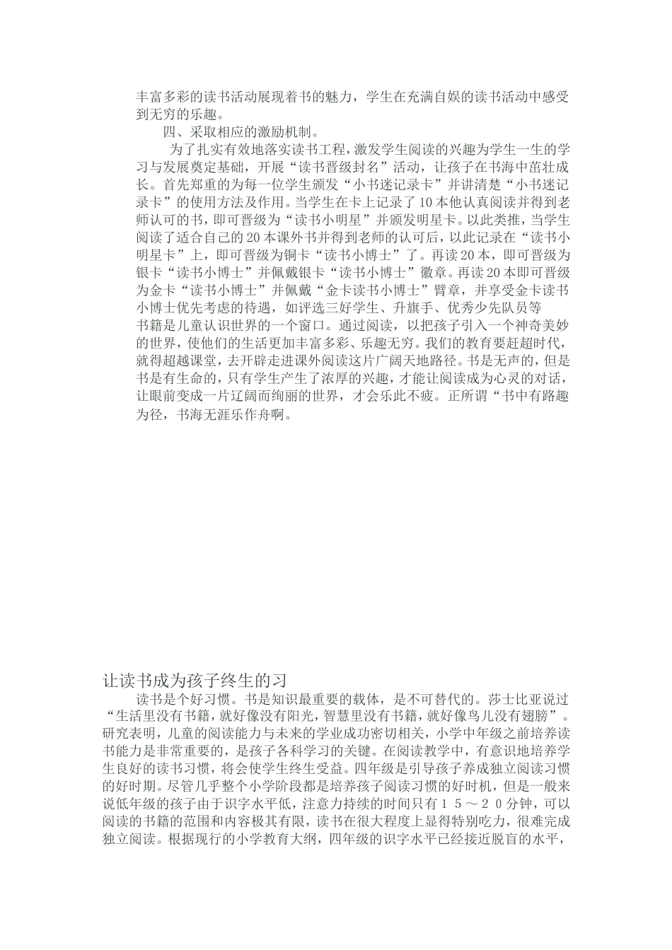 书中有路趣为径_第3页