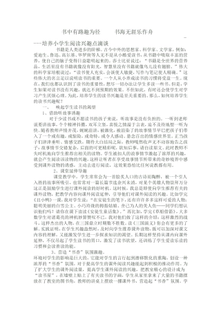 书中有路趣为径