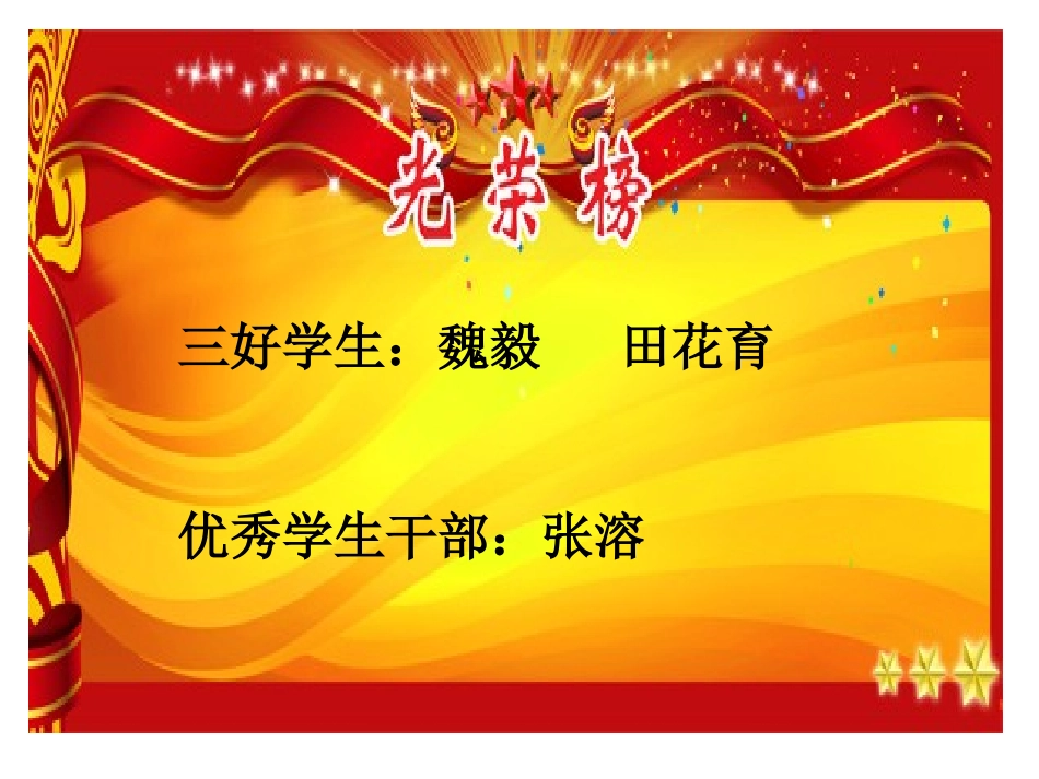 七年级第一学期期末家长会_第2页