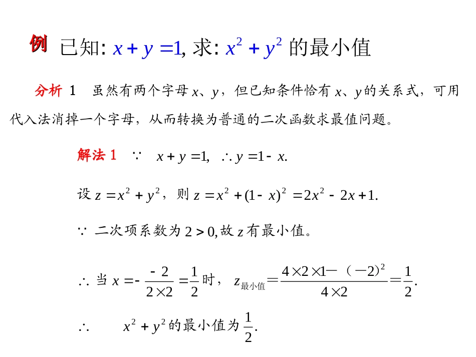 数学思维的开拓性_第2页