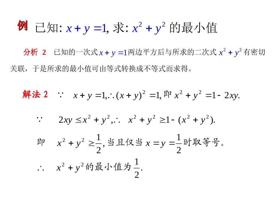 数学思维的开拓性_第3页