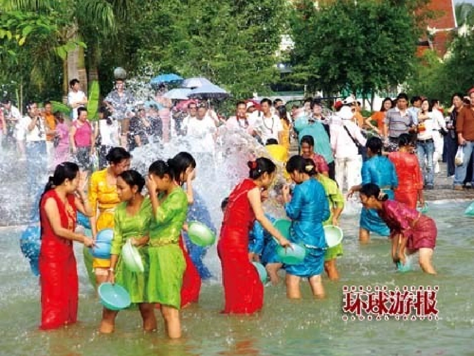 二年级语文下册第三组11难忘的泼水节课件_第2页