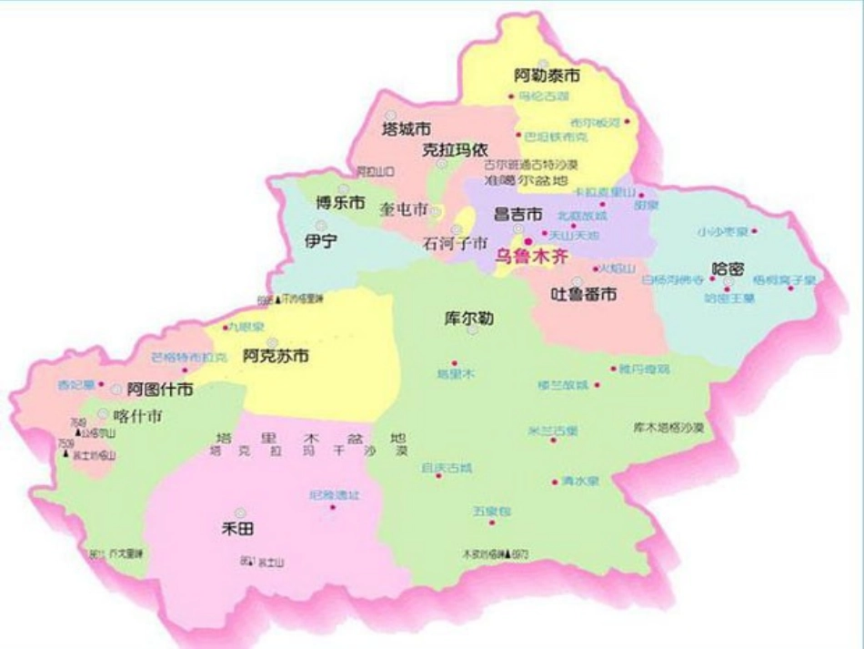 10葡萄沟课件_第3页