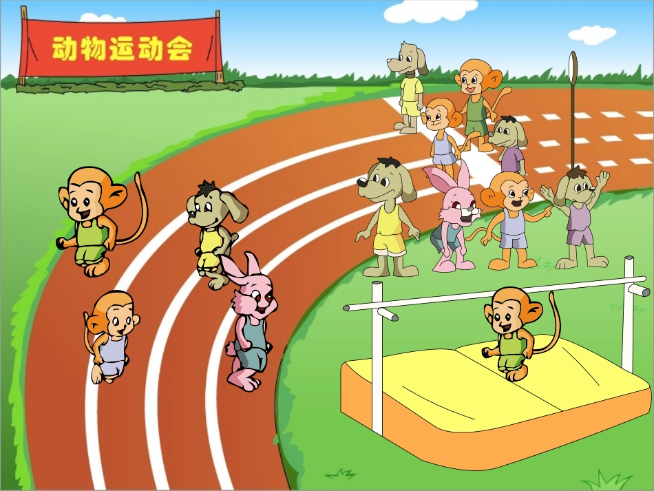 (苏教版)二年级数学下册课件_统计1_第2页