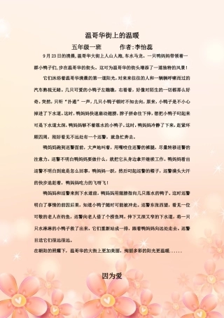 学生作品集锦