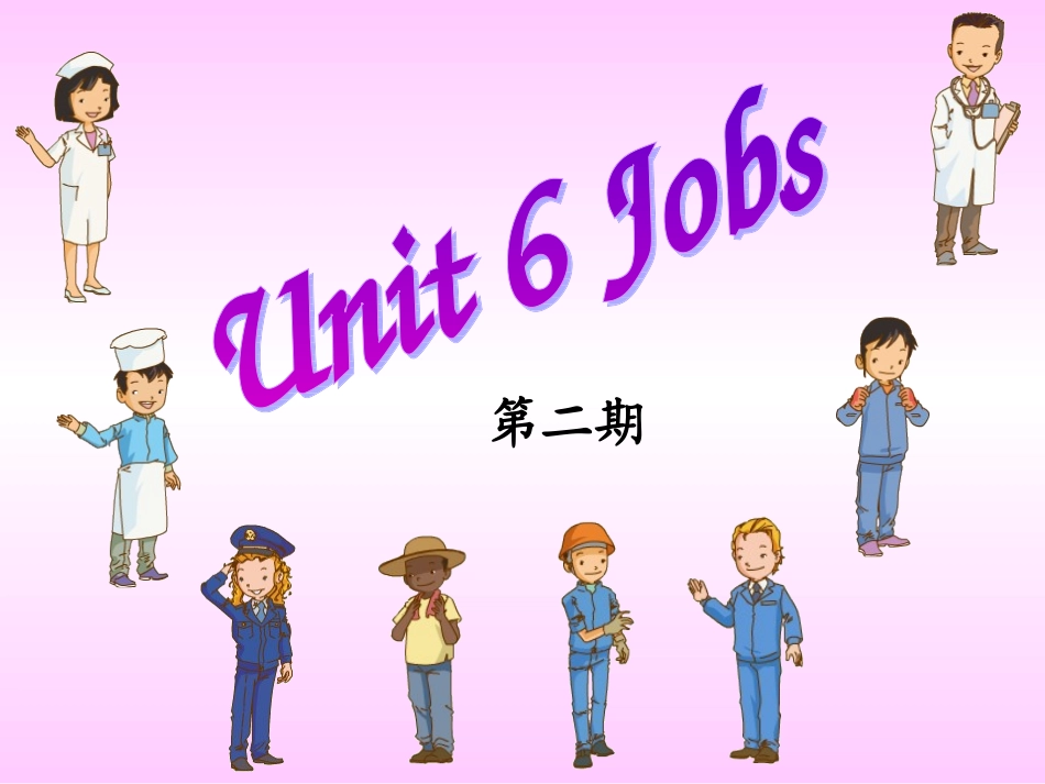 四上Unit6第二期_第2页