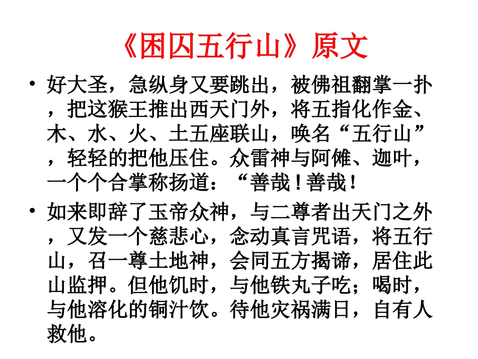 环境描写指导_第1页