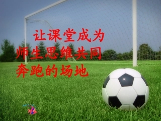 2014市化学讲课比赛课件