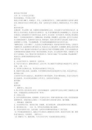 教学设计学科名1