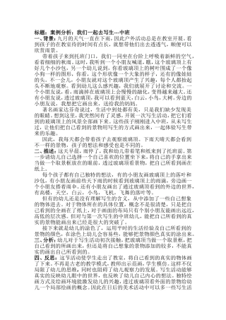 边恬玻璃顶案例分析
