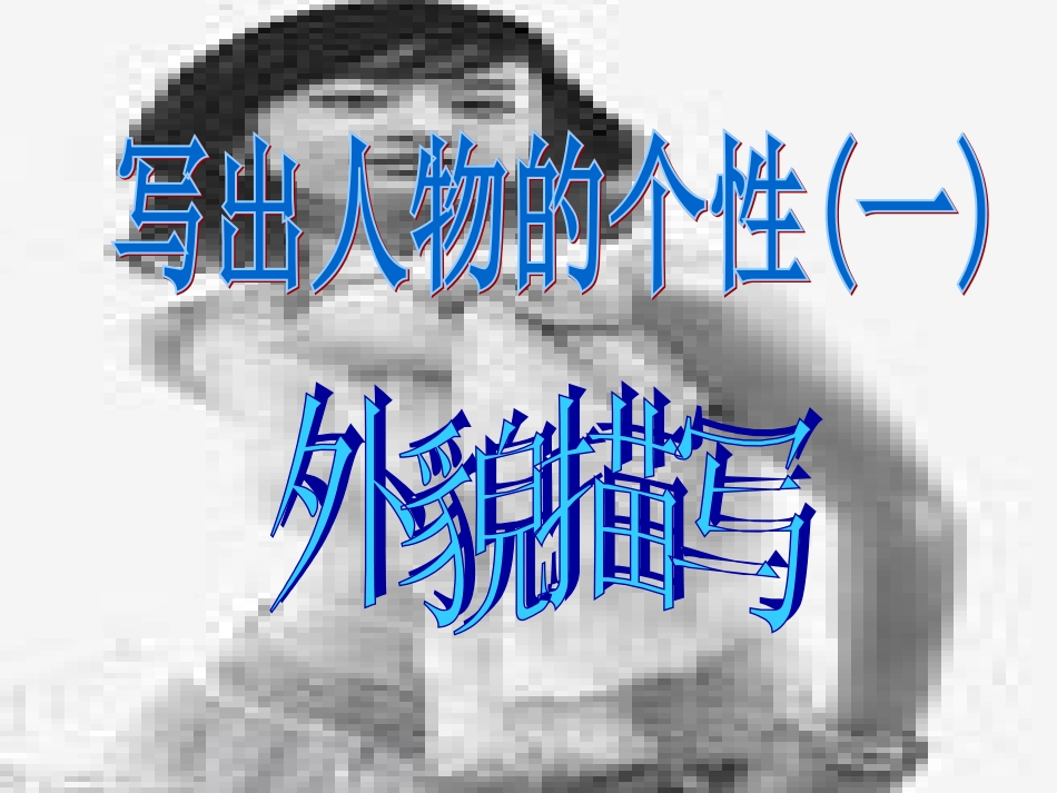 如何妙笔生花_第2页