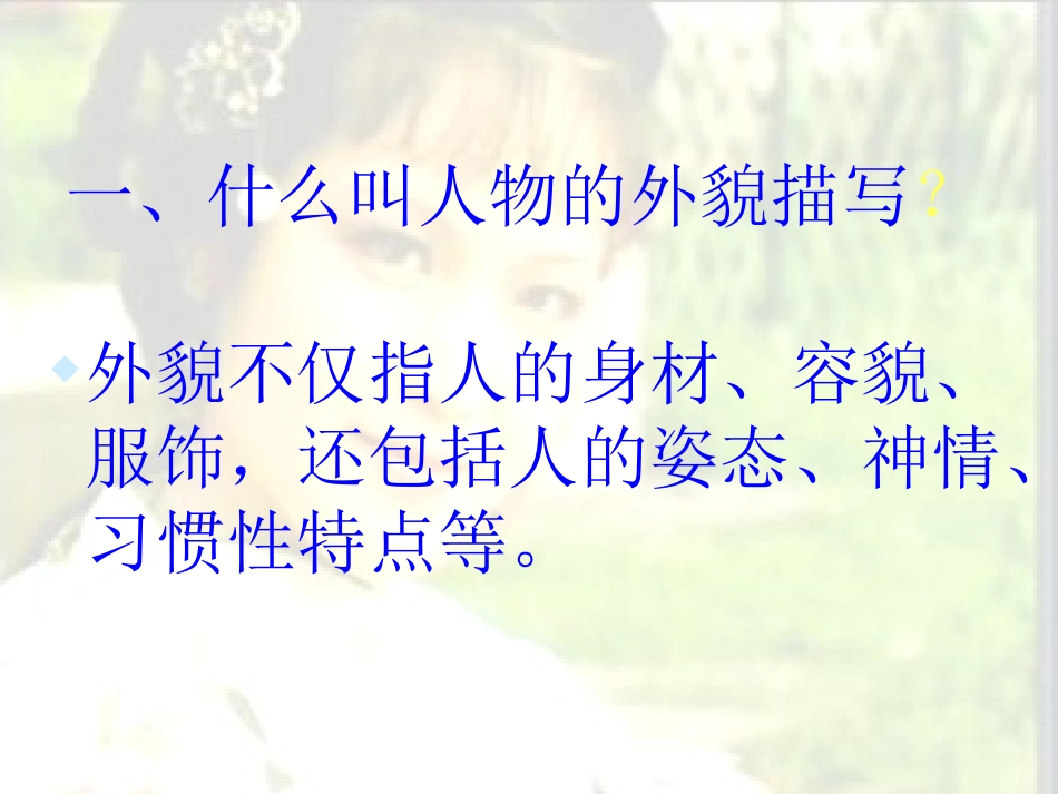 如何妙笔生花_第3页