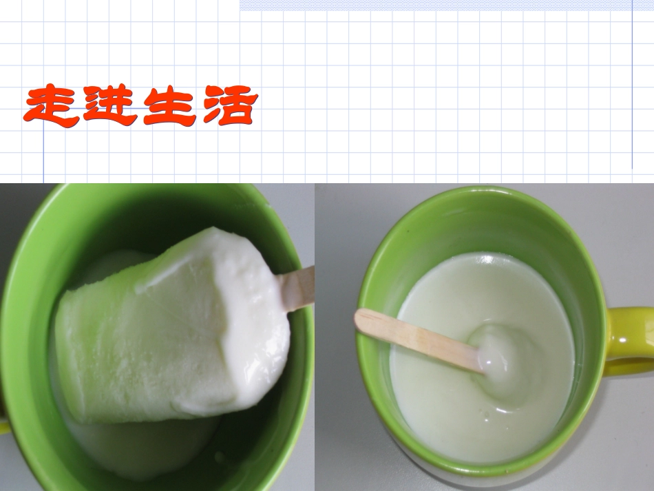 3熔化和凝固3_第3页