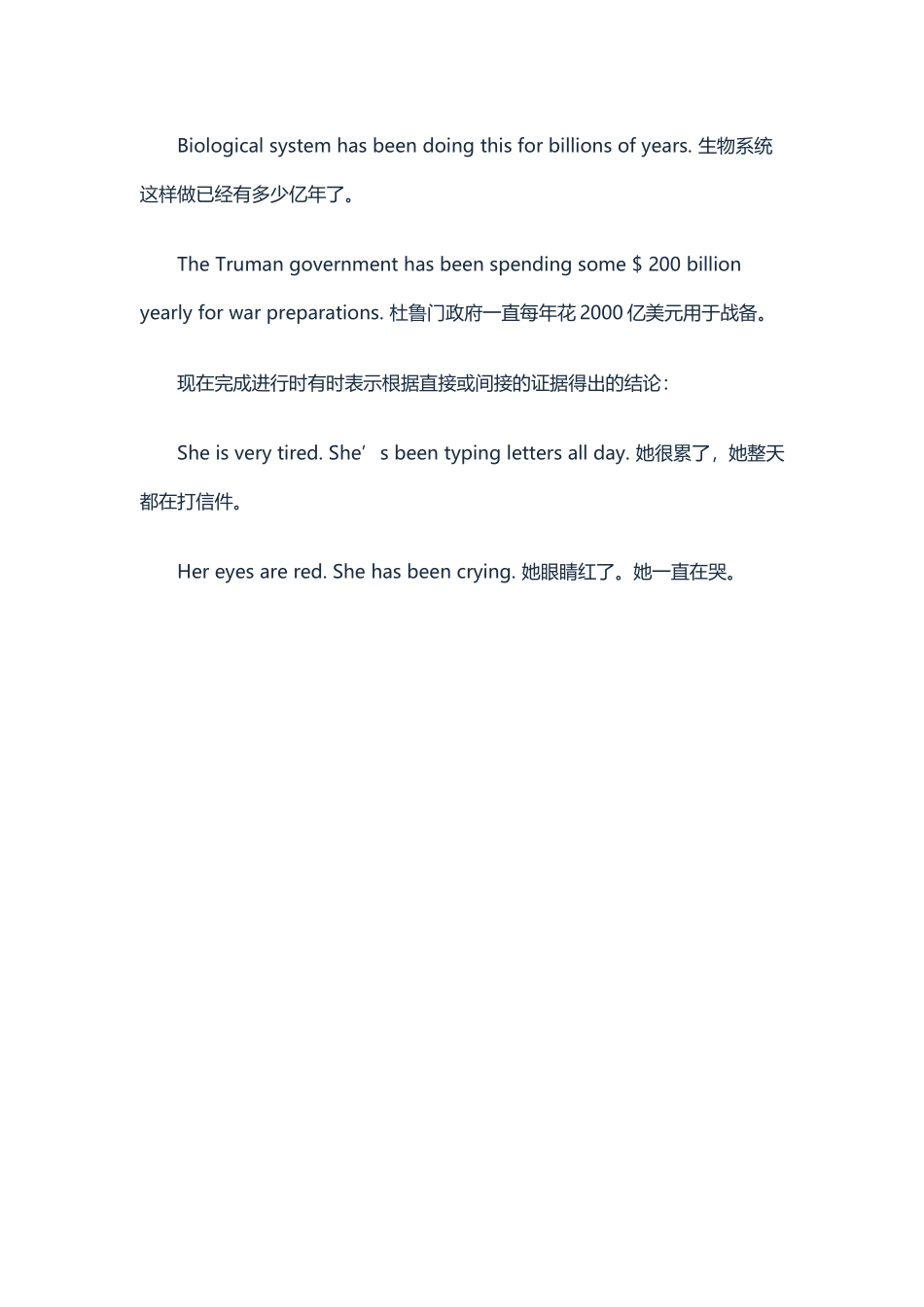 现在完成进行时的用法_第2页